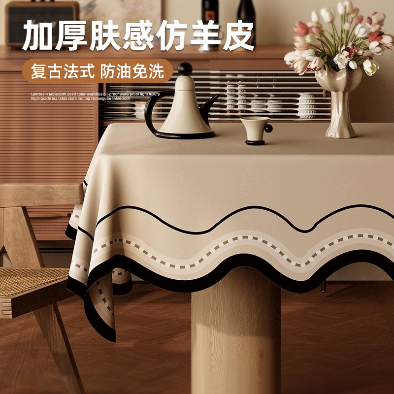 博主同款！原创异性波浪边桌布