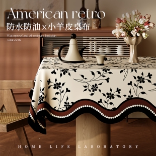 2025新款复古美式餐桌布防水防油污防烫免洗轻奢高级感茶几垫台布