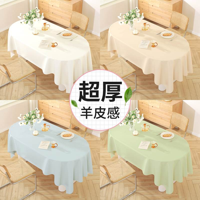 超厚小羊皮纹理纯色桌布