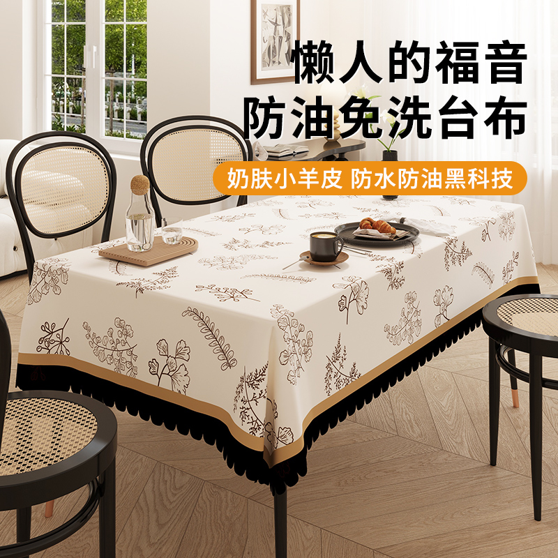 法式复古ins桌布满满轻奢高级感