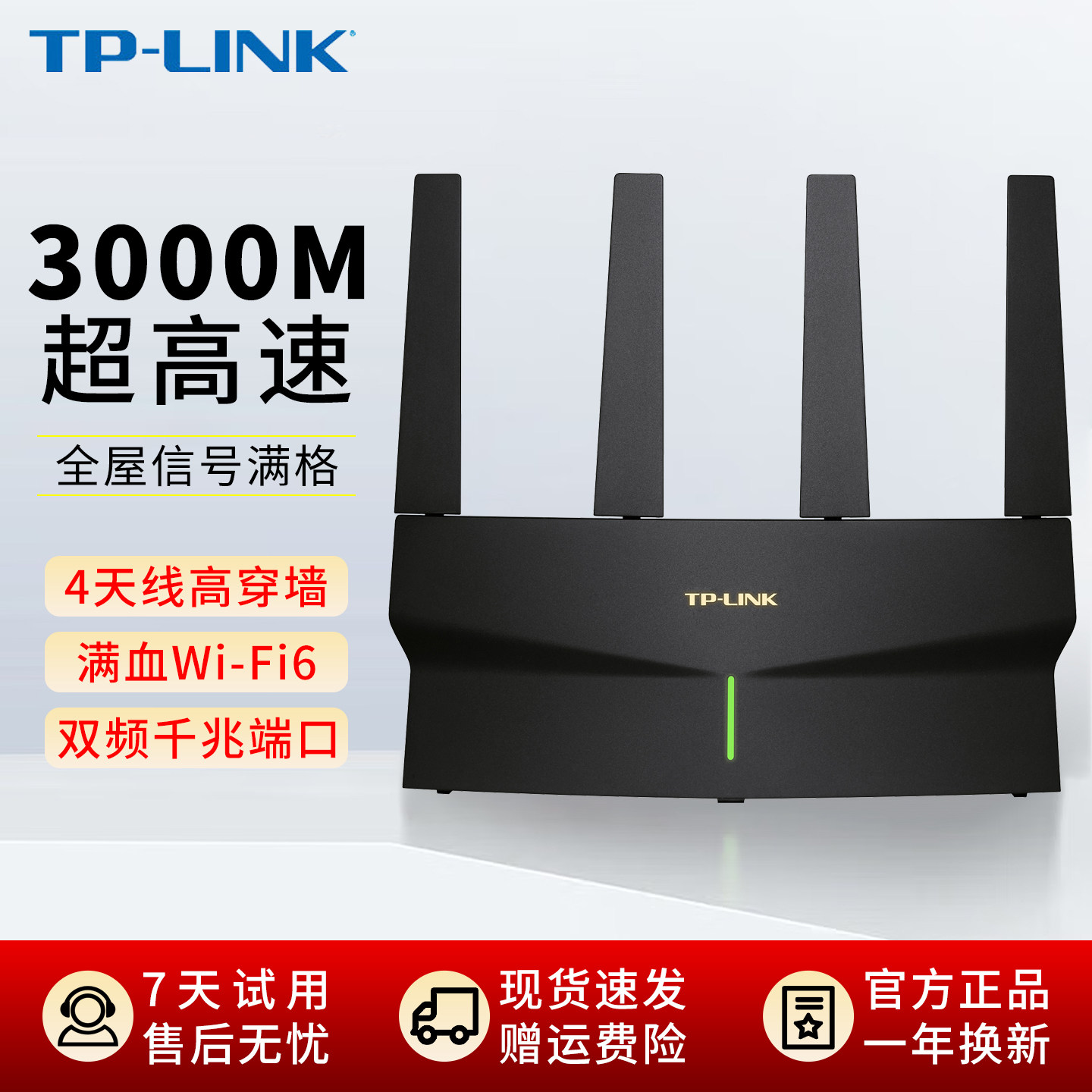 TP-LINK WIFI6路由器千兆端口家用wifi高速穿墙王 双频5G游戏IPv6宿舍7661电信移动联通易展版无线漏油器