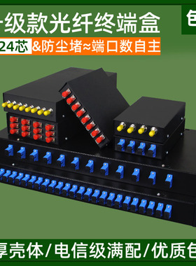 YOUYSI 电信级4口SC满配 FC单模满配ST多模光纤终端盒光线盒熔接盒接续盒光缆接头盒含尾纤损耗小