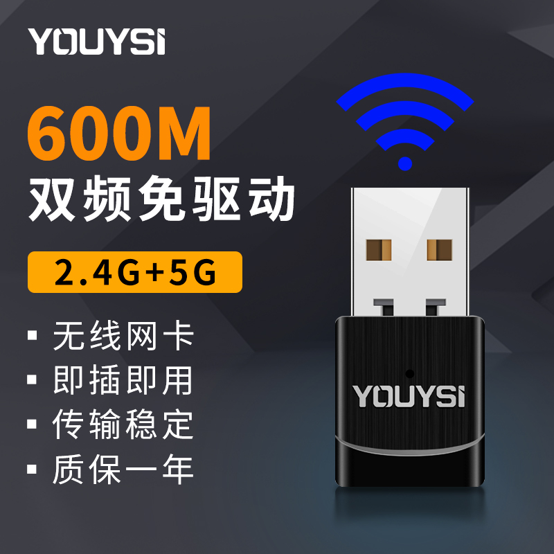 腾达迷你usb外置独立无线接收器