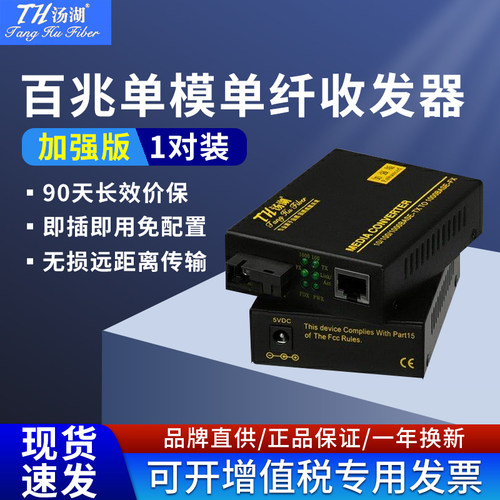 质量问题3个月内免费换新 1年质保