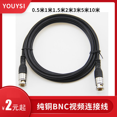 监控视频先摄像机连接线优逸思