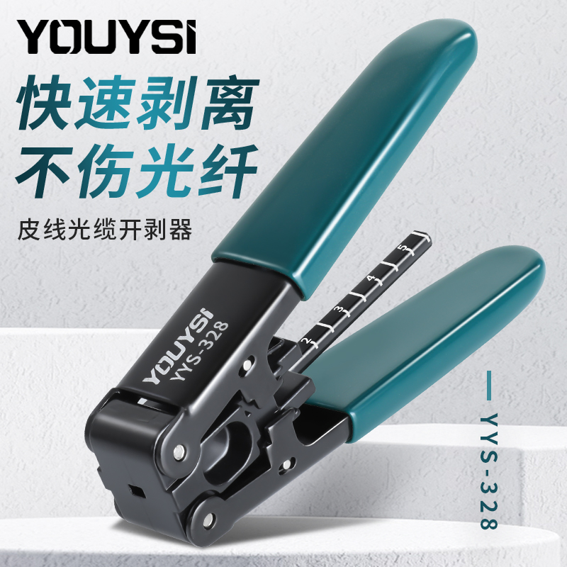 YOUYSI 皮线光缆开剥器剥皮钳光纤剥线钳皮线剥线钳冷接工具 网络设备/网络相关 其它光纤设备 原图主图