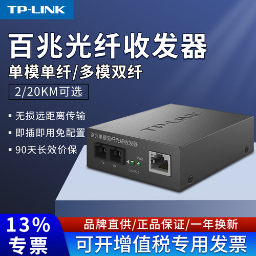 百兆sc单模双纤收发器