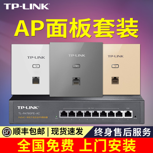 面板千兆双频5G无线ap