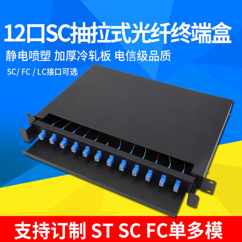 支持订制 ST SC FC单多模万兆