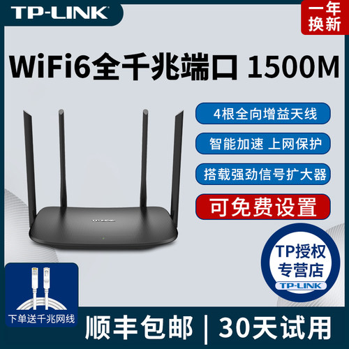 link路由器千兆穿墙王无线