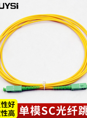 YOUYSI SCAPC-SC/apc单模3米光纤跳线尾纤 广电有线电视用2.0FCAPC跳线