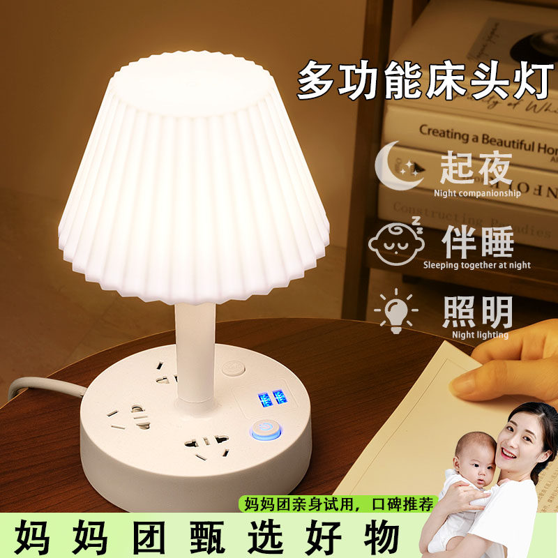 多功能卧室床头灯2025新款台灯哺乳专用夜灯婴儿护眼睡眠灯带插座,家装灯饰光源,装饰台灯,淘宝优惠券,粉丝福利购,淘宝优惠卷