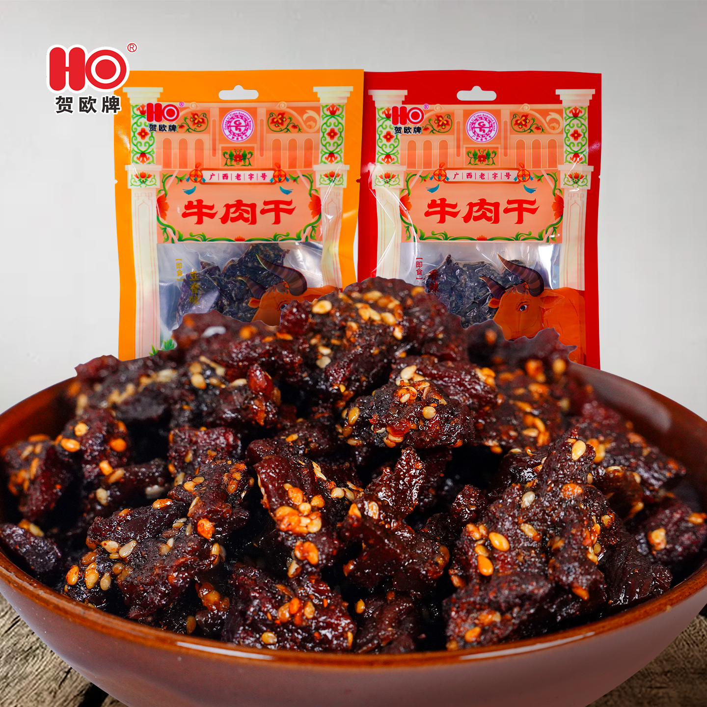 新品贺欧牌纯牛肉条38g香辣五香牛肉干广西特产休闲开袋即食零食