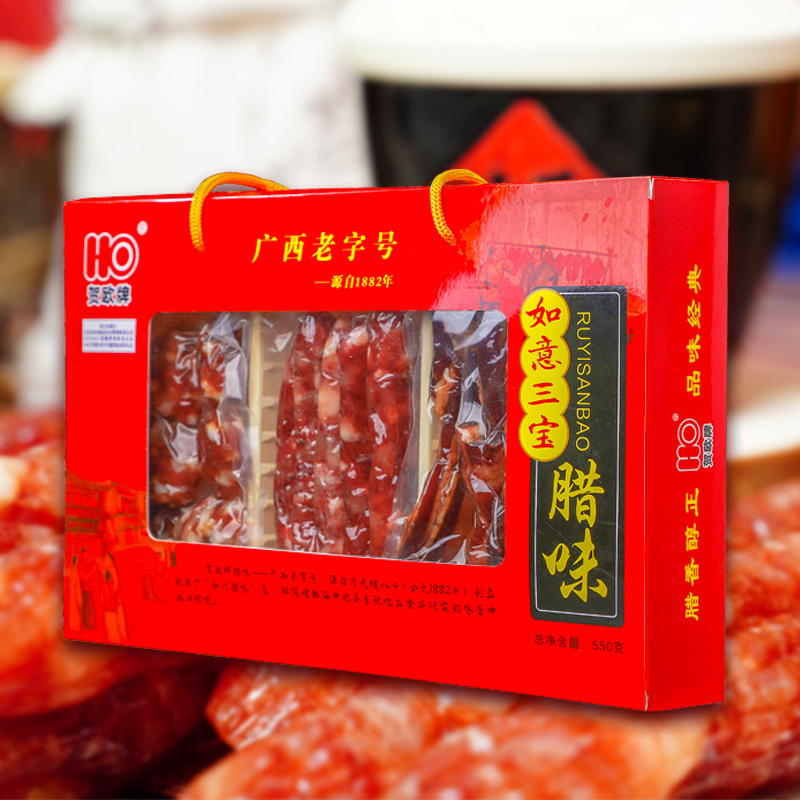 贺欧牌吉祥如意腊味广西特产腊肠