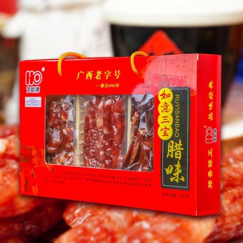 贺欧牌吉祥如意腊味广西特产腊肠