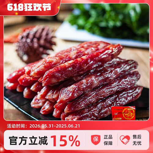 贺欧南宁市金标腊肠广西特产袋装