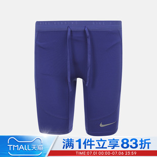 NIKE耐克男子运动训练紧身短裤IF2041-430