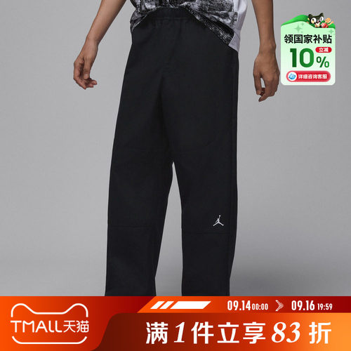 NIKE耐克男子jordan运动休闲梭织宽松长裤IF1852-010