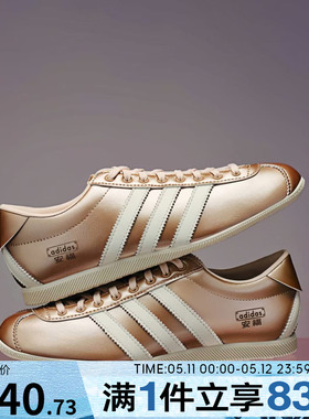 【宋雨琦同款】adidas阿迪达斯三叶草男女鞋安福复古薄底鞋KJ5438