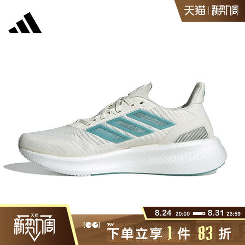 adidas阿迪达斯男鞋女鞋PUREBOOST5CLIMACOOL运动跑步鞋JS5064