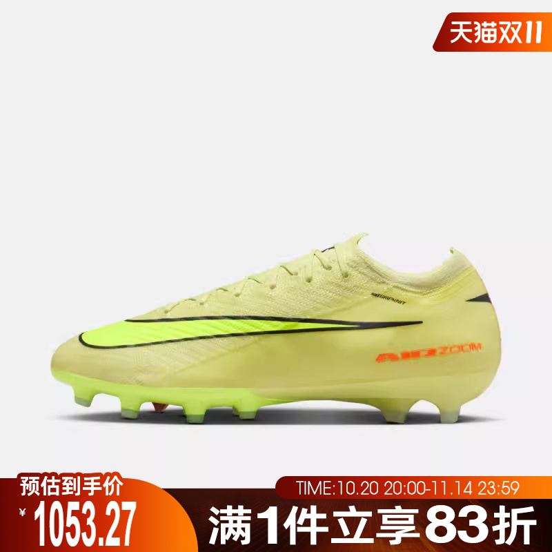 NIKE耐克男鞋VAPOR 16ELITE AG-PRO运动训练足球鞋FQ8693-300