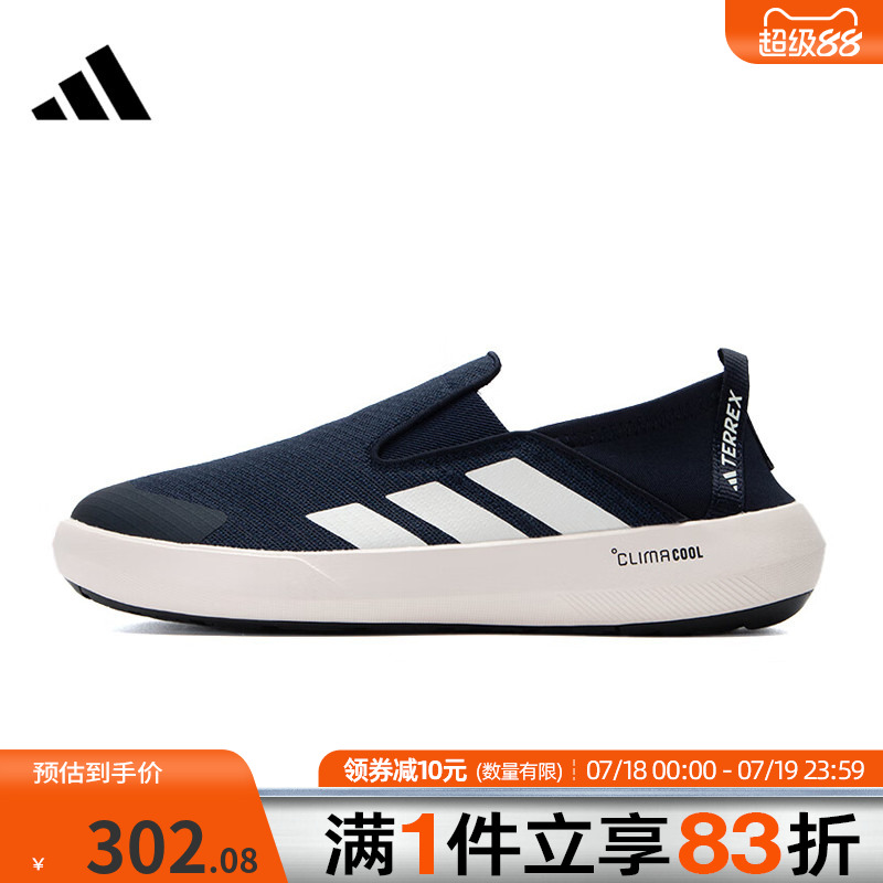 adidas阿迪达斯男鞋女鞋TERREX BOAT SLIP-ON运动休闲鞋JI3503