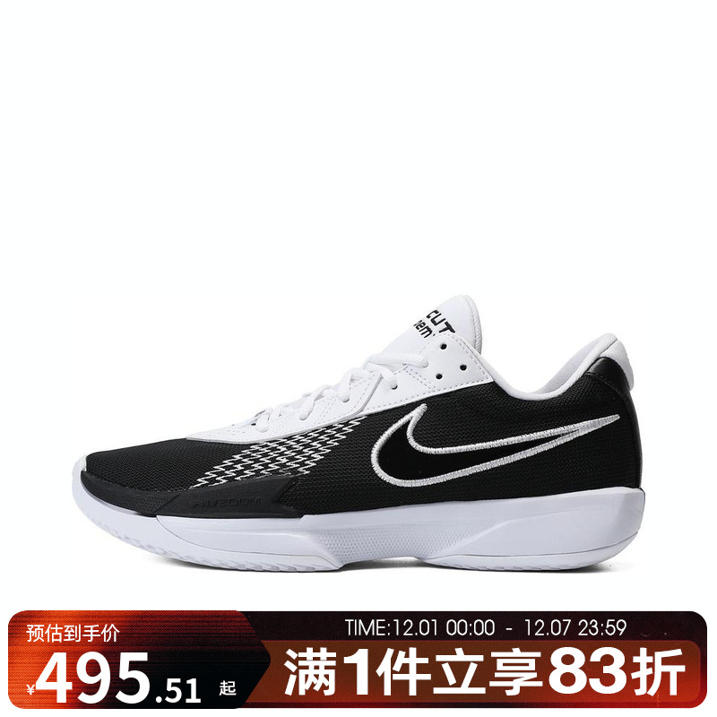 NIKE耐克2025男女AIR ZOOM G.T. CUT ACADEMY EP篮球鞋FB2598-003