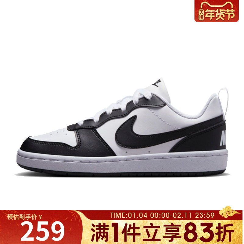 NIKE耐克大童运动鞋休闲百搭黑白板鞋DV5456-131,运动鞋new,童鞋/青少年鞋,淘宝优惠券,粉丝福利购,淘宝优惠卷