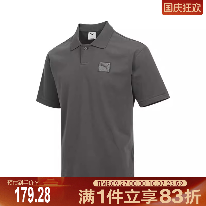 puma彪马男子ESS Badge Polo运动休闲短袖T恤63486944