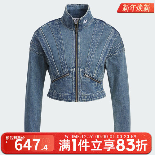 adidas阿迪达斯三叶草女子DENIM JKT运动健身夹克外套KH1183