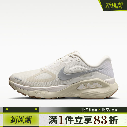 NIKE耐克男鞋STRUCTURE PLUS ESS运动训练跑步鞋IM8337-200