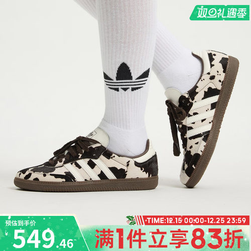 adidas阿迪达斯男女鞋运动休闲鞋经典奶牛纹德训鞋KK2238