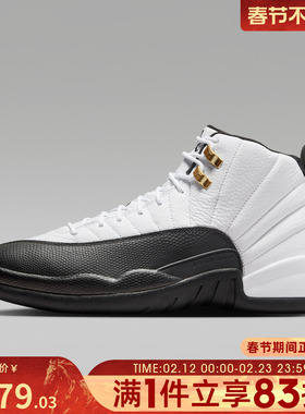 NIKE耐克男子AIR JORDAN 12 RETRO运动训练缓震篮球鞋CT8013-117