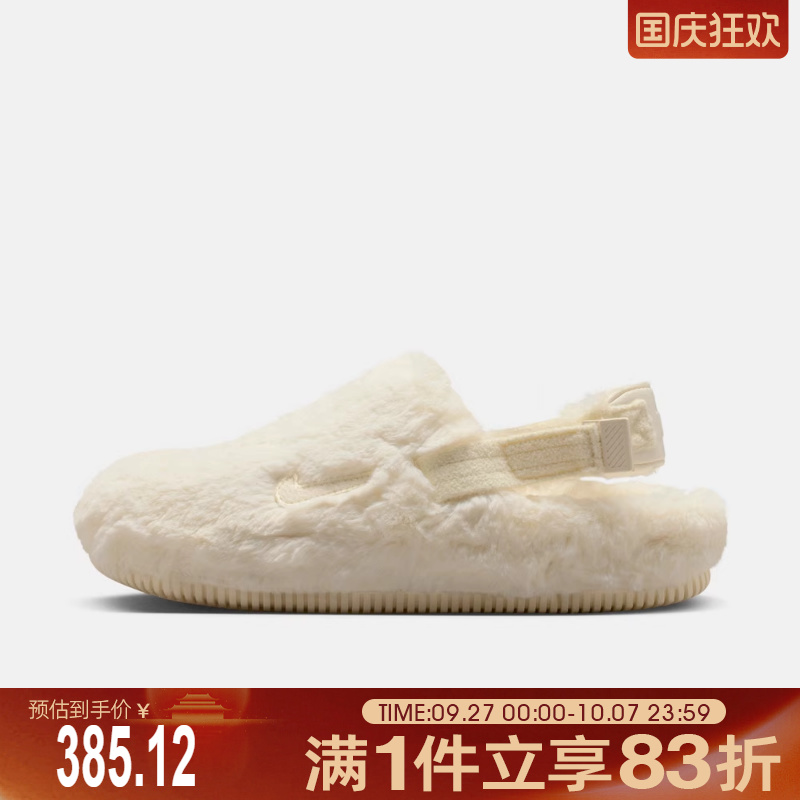 NIKE耐克女鞋W NIKE CALM MULE SE运动休闲拖鞋FZ3118-101