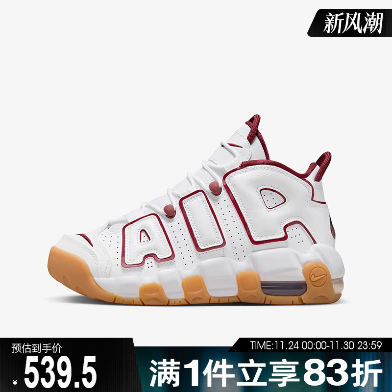 nike耐克篮球鞋大童鞋