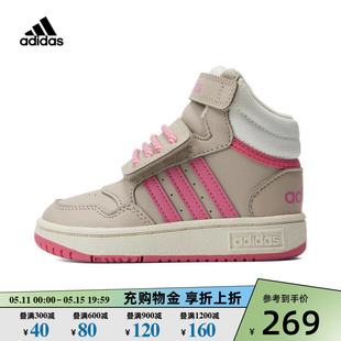 2024新款 Adidas阿迪达斯女婴童鞋 3.0运动休闲鞋 MID IF7756 HOOPS