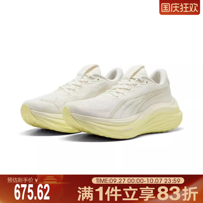 puma彪马男鞋-MagMax NITRO运动训练跑步鞋31008813
