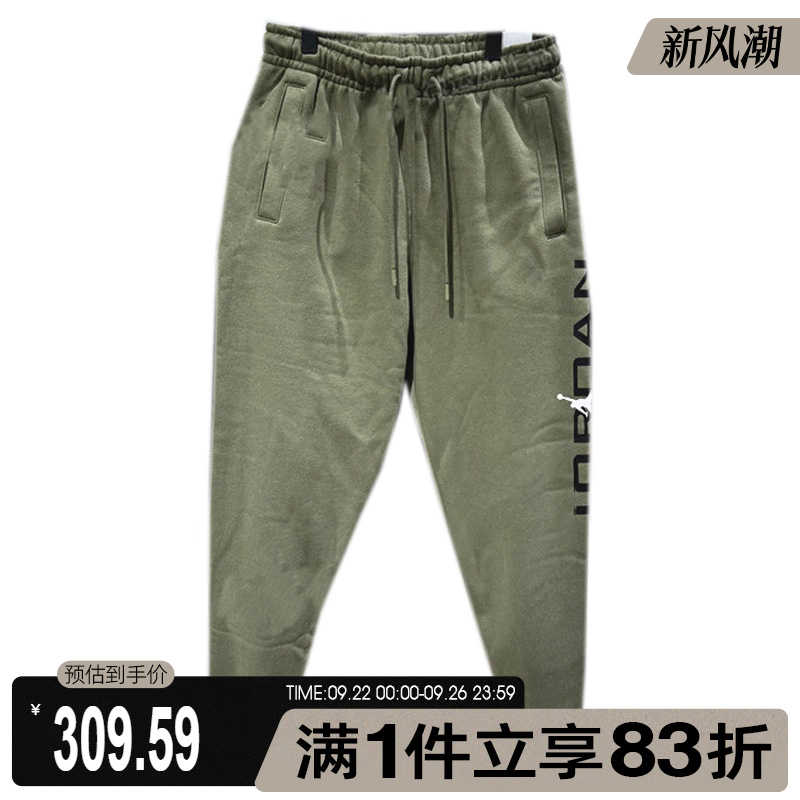 NIKE耐克男子AS M J ESS JD AIR STRCH FLC PA针织长裤HQ4646-222
