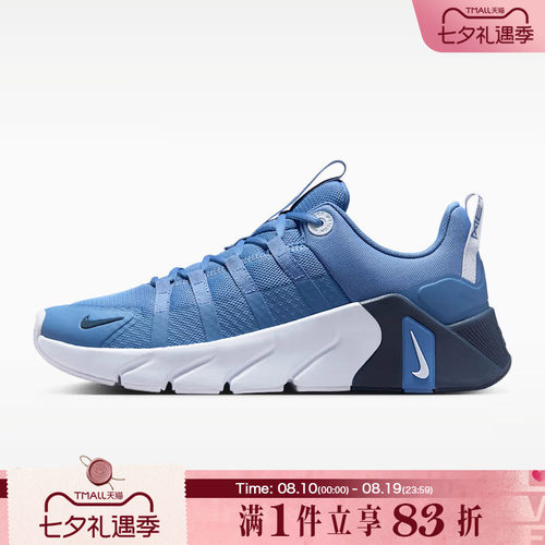 NIKE耐克男鞋FREE METCON 7运动训练鞋II7405-401