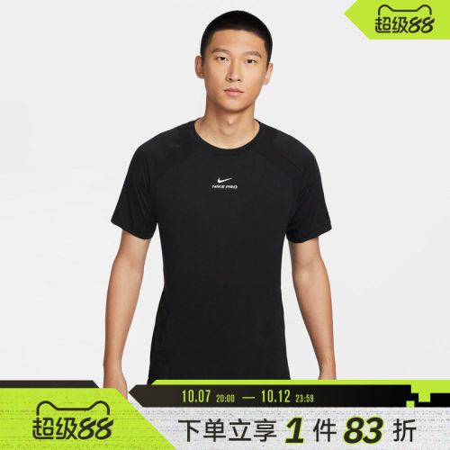 NIKE耐克男子M NP DFADV NPT SS TOP运动休闲短袖T恤IF2215-010