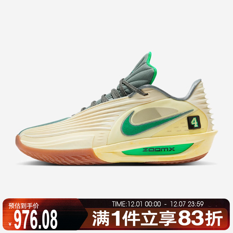NIKE耐克男子G.T. CUT 3 TURBO运动训练实战篮球鞋IM7848-700