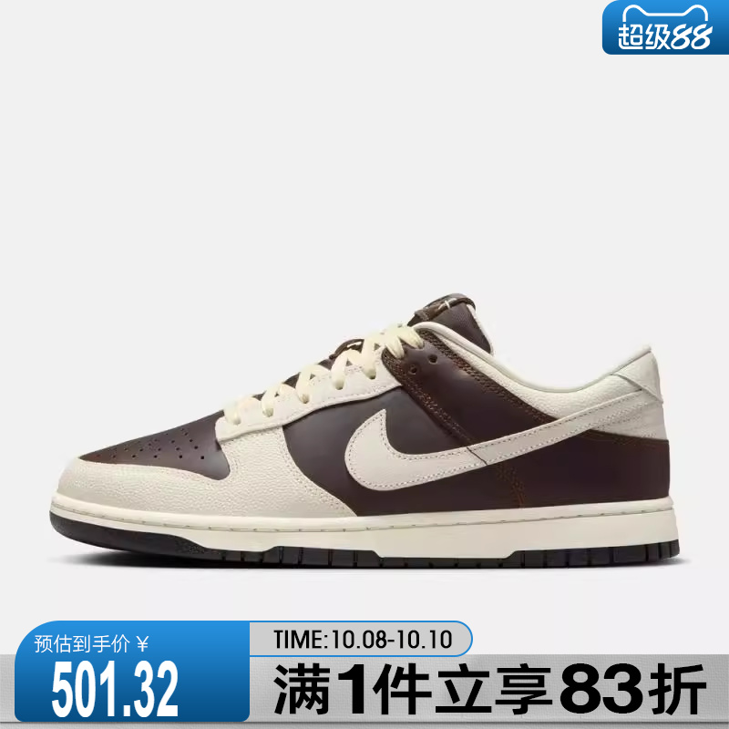 NIKE耐克男鞋NIKE DUNK LOW RETRO运动休闲鞋IH7333-200