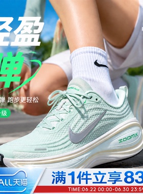 NIKE耐克新款女鞋VOMERO PLUS超级迈柔运动训练跑步鞋HV8154-004