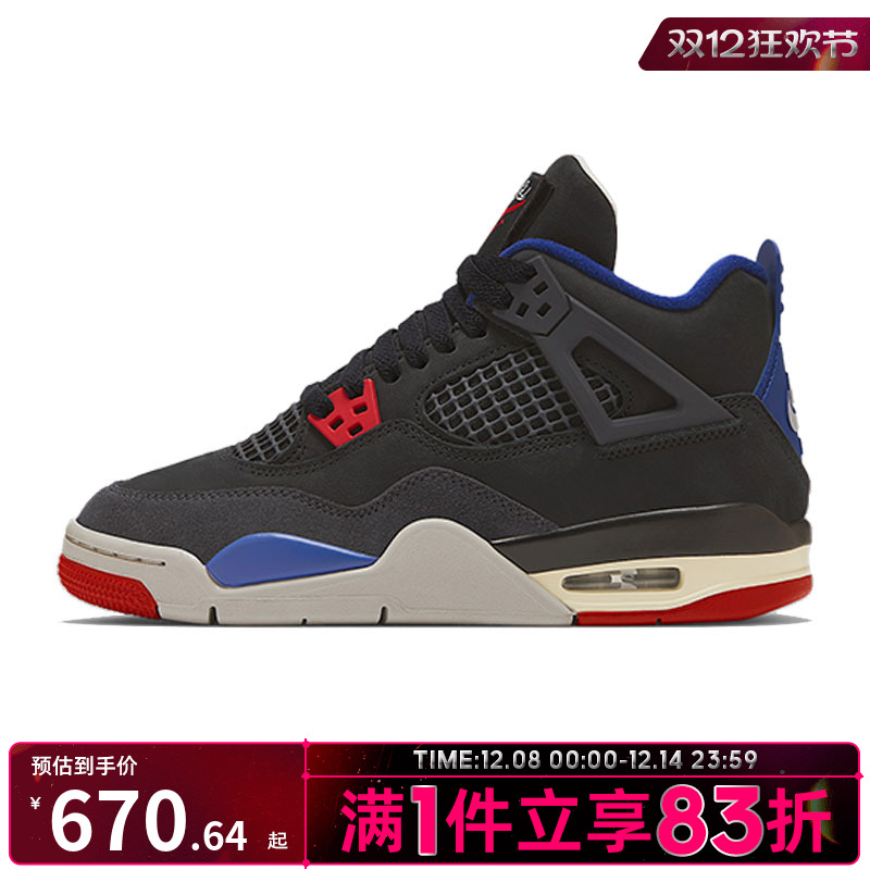 NIKE耐克大童鞋AIR  4 RETRO OG BG运动训练篮球鞋IB4171-003