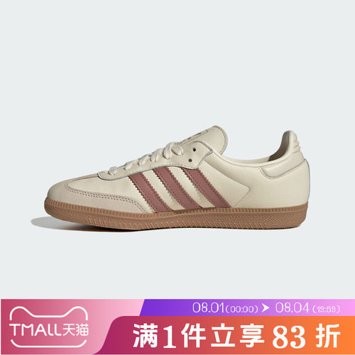 adidas阿迪达斯三叶草男女SAMBA OG运动鞋T头鞋休闲鞋JS1361