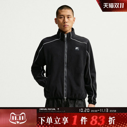 NIKE耐克男子AS NK AIR TRK JKT WNTR运动休闲夹克外套IM5850-010