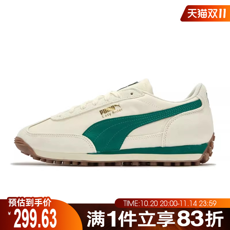 puma彪马男鞋女鞋-Easy Rider Nylon Cool运动休闲鞋40314606