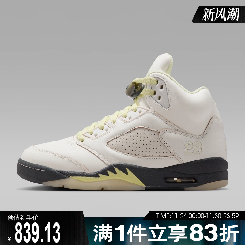 NIKE耐克女子AIR JORDAN 5 RETRO复古运动鞋篮球鞋IM7592-130