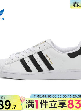 adidas阿迪达斯三叶草男女SUPERSTAR运动经典板鞋休闲鞋EG4958