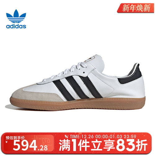 adidas阿迪达斯三叶草男鞋女鞋SAMBA DECONORI运动休闲鞋IF0642